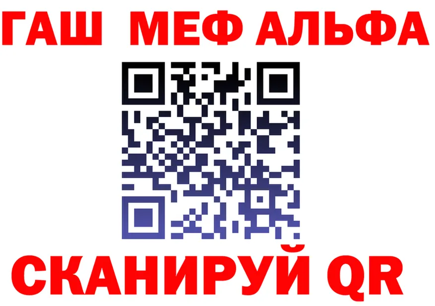 ГАШ гашик маркетплейс shop mega Обоянь