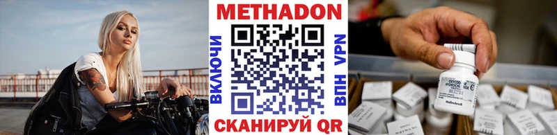 магазин продажи   Обоянь  МЕТАДОН белоснежный 